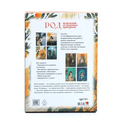 Oracle Cards Russian Deck